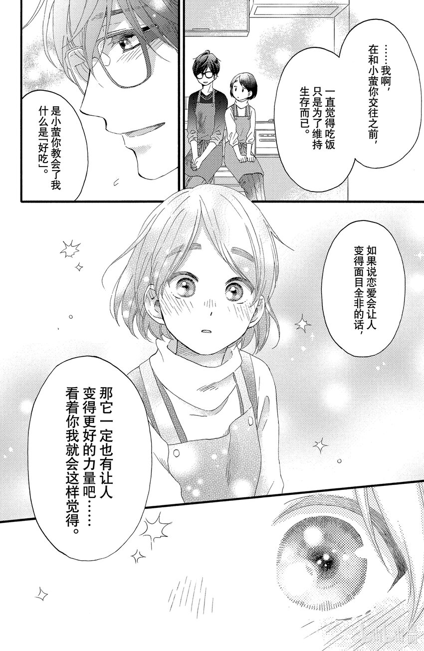 11 第一次过情人节35