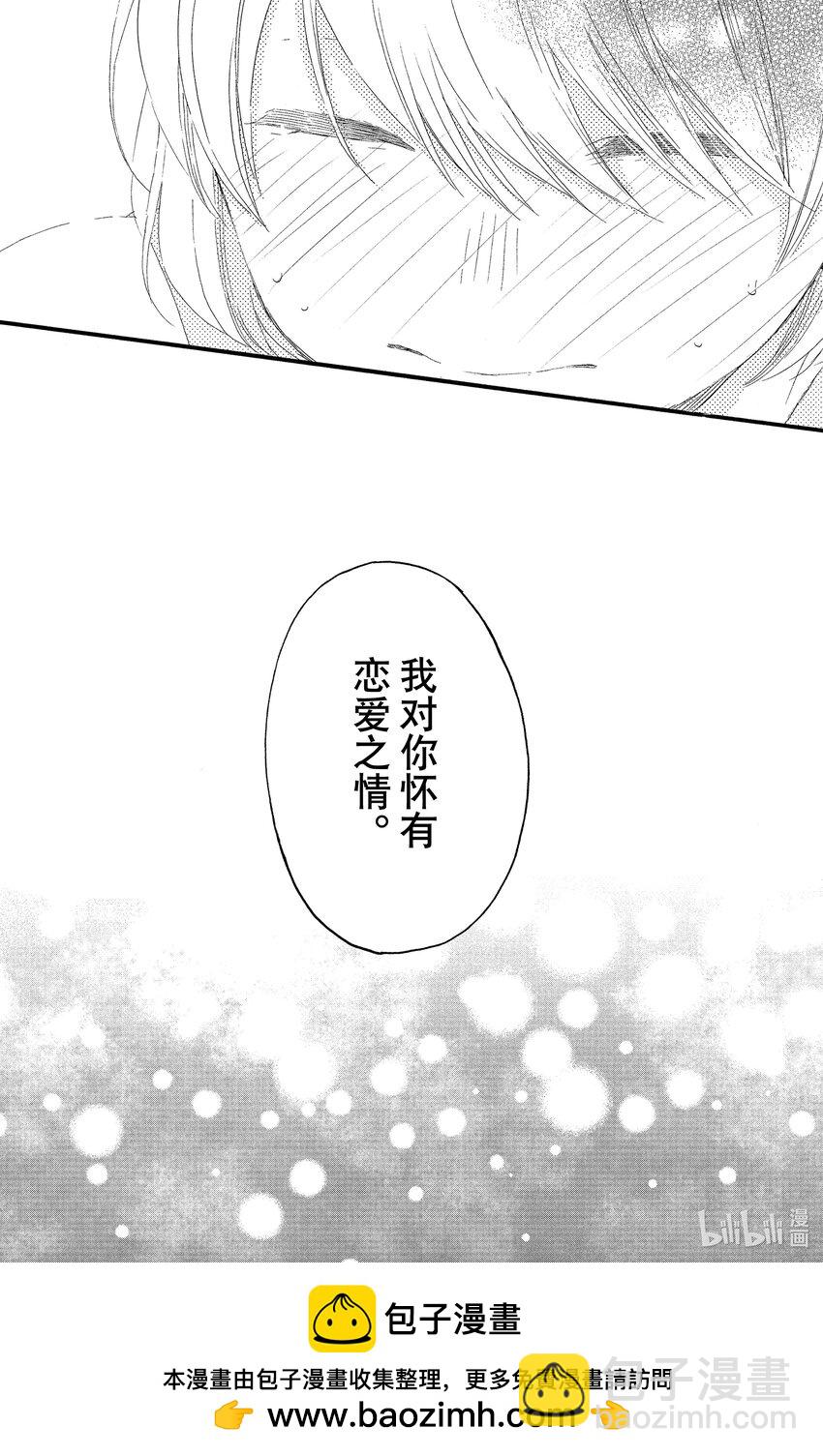 11 第一次过情人节39