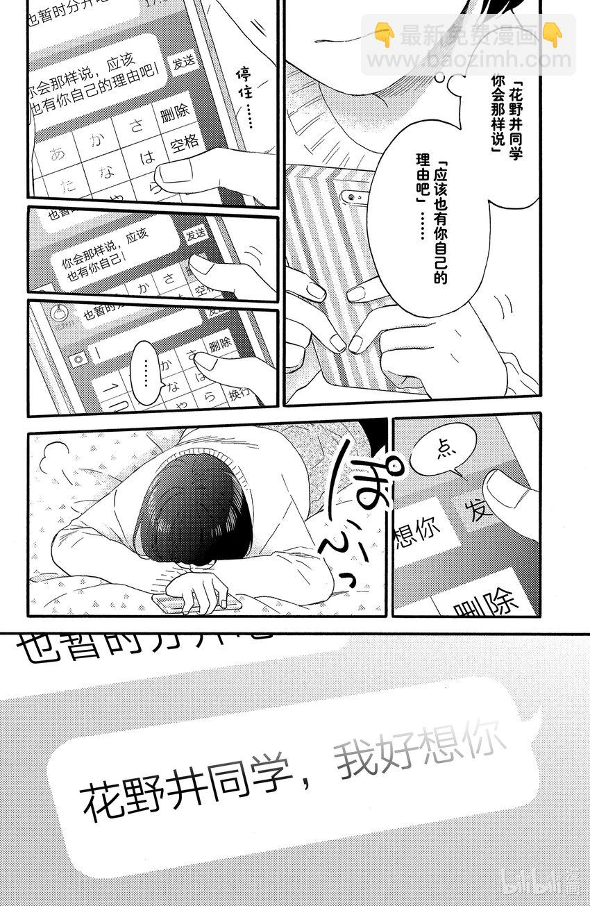 12 第一次告白25