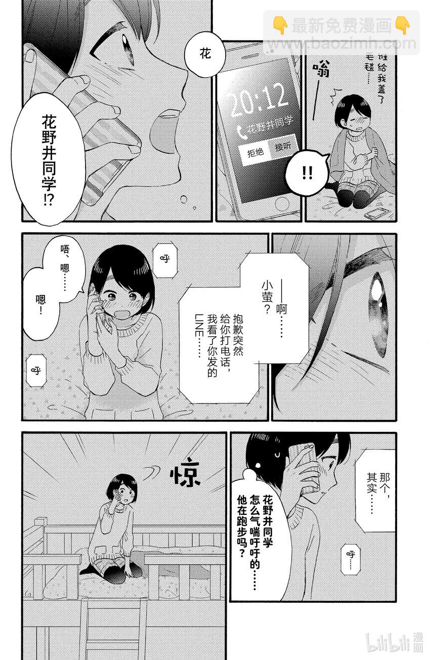 12 第一次告白27