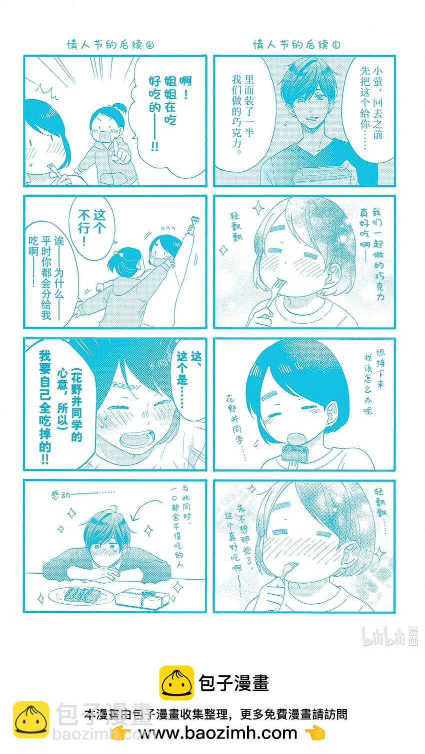 12 第一次告白45