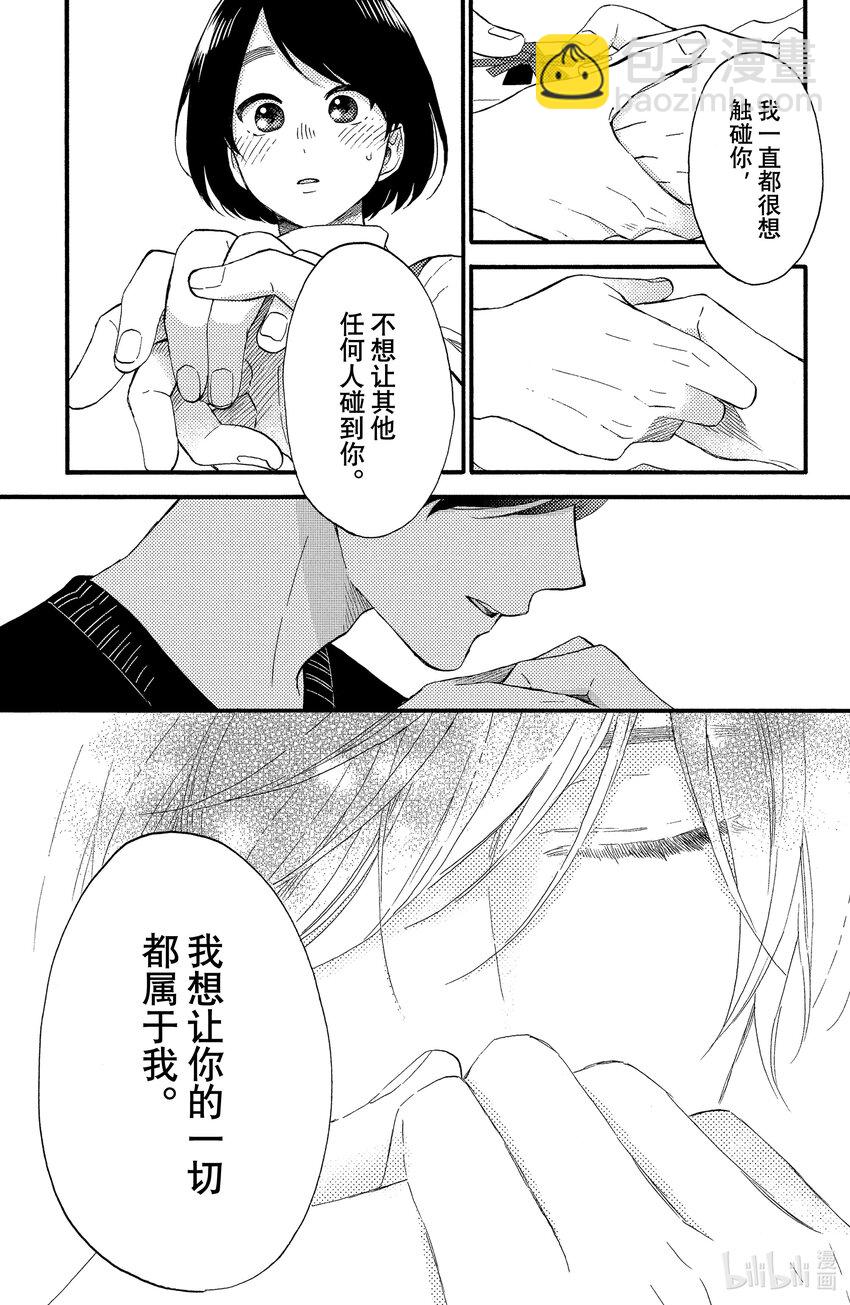 12 第一次告白6