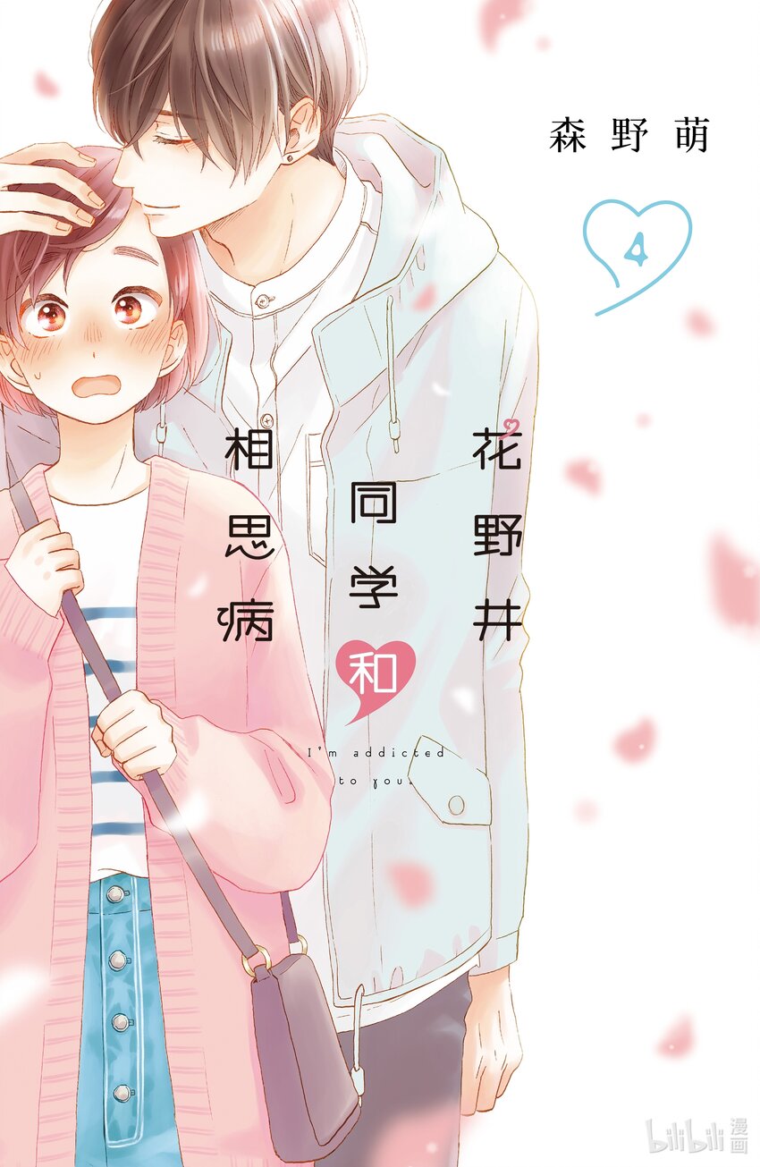 13 第一次戴对戒0