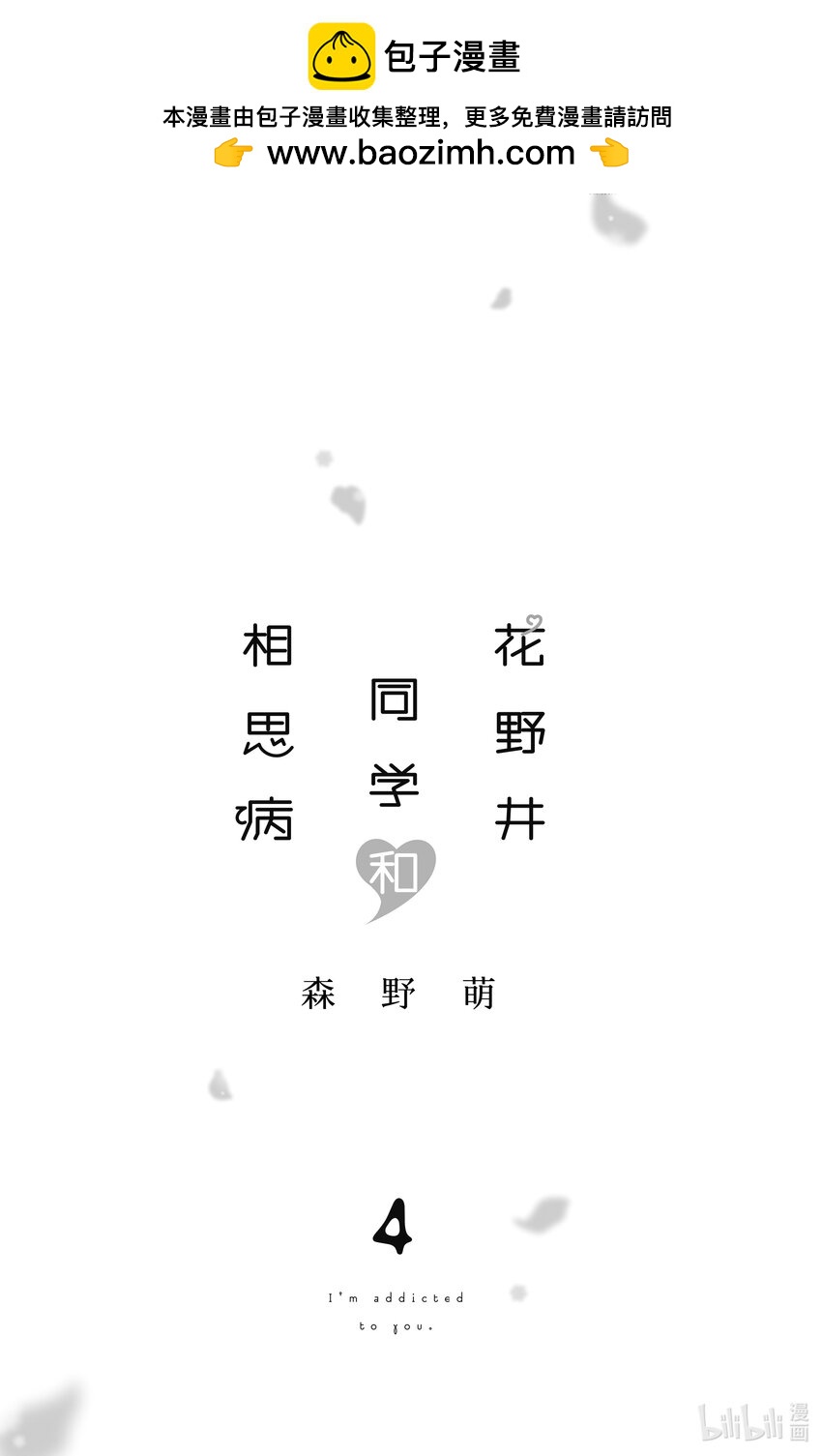 13 第一次戴对戒1