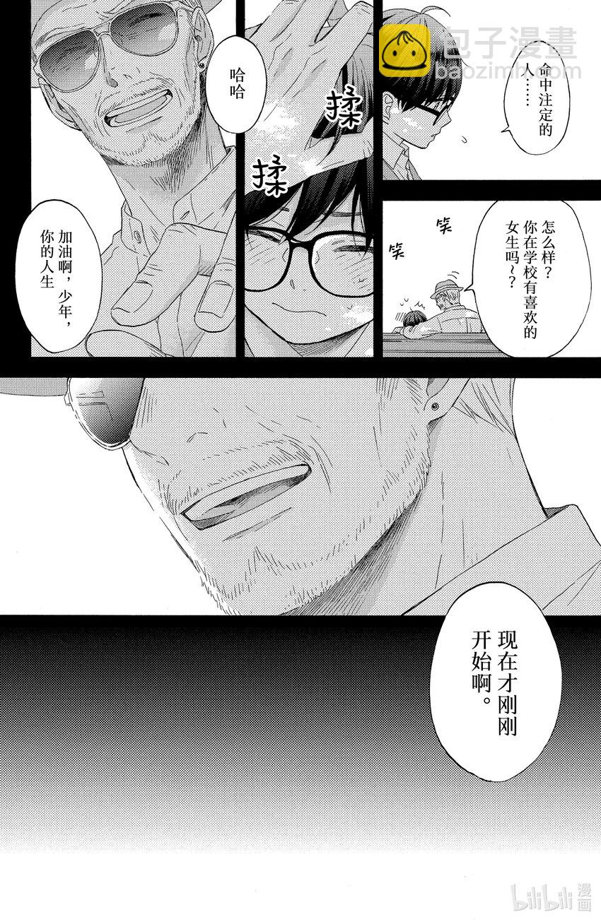 13 第一次戴对戒10