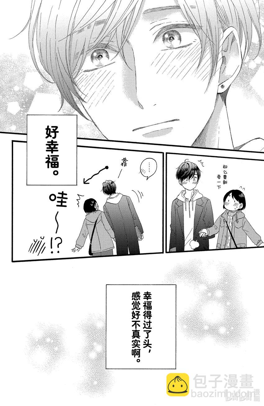 13 第一次戴对戒18