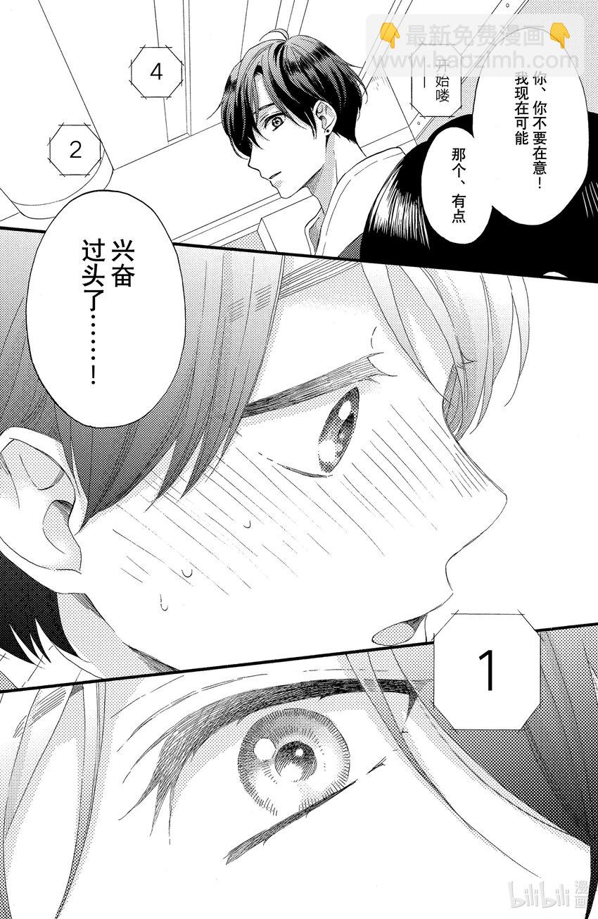 13 第一次戴对戒39