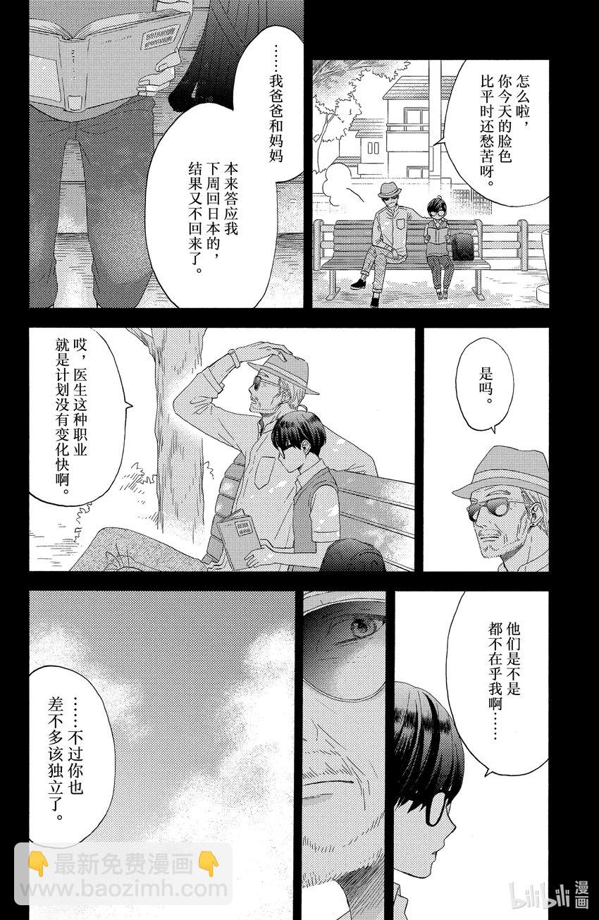 13 第一次戴对戒8