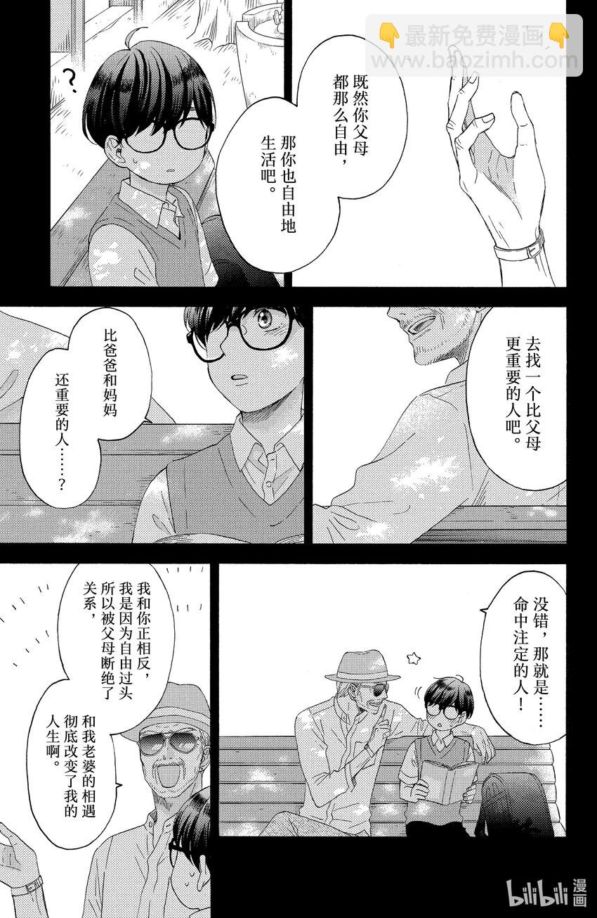 13 第一次戴对戒9