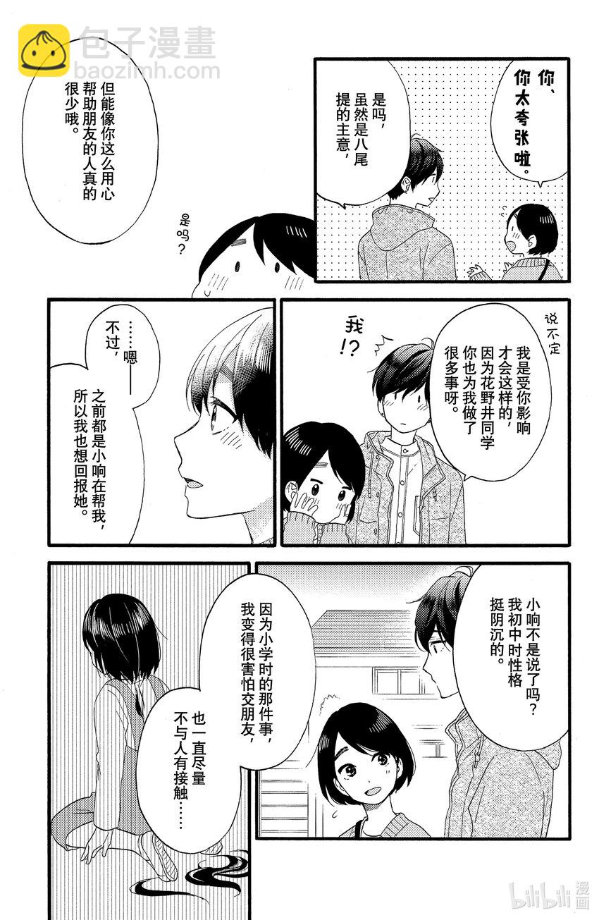 15 第一次接触宠物26