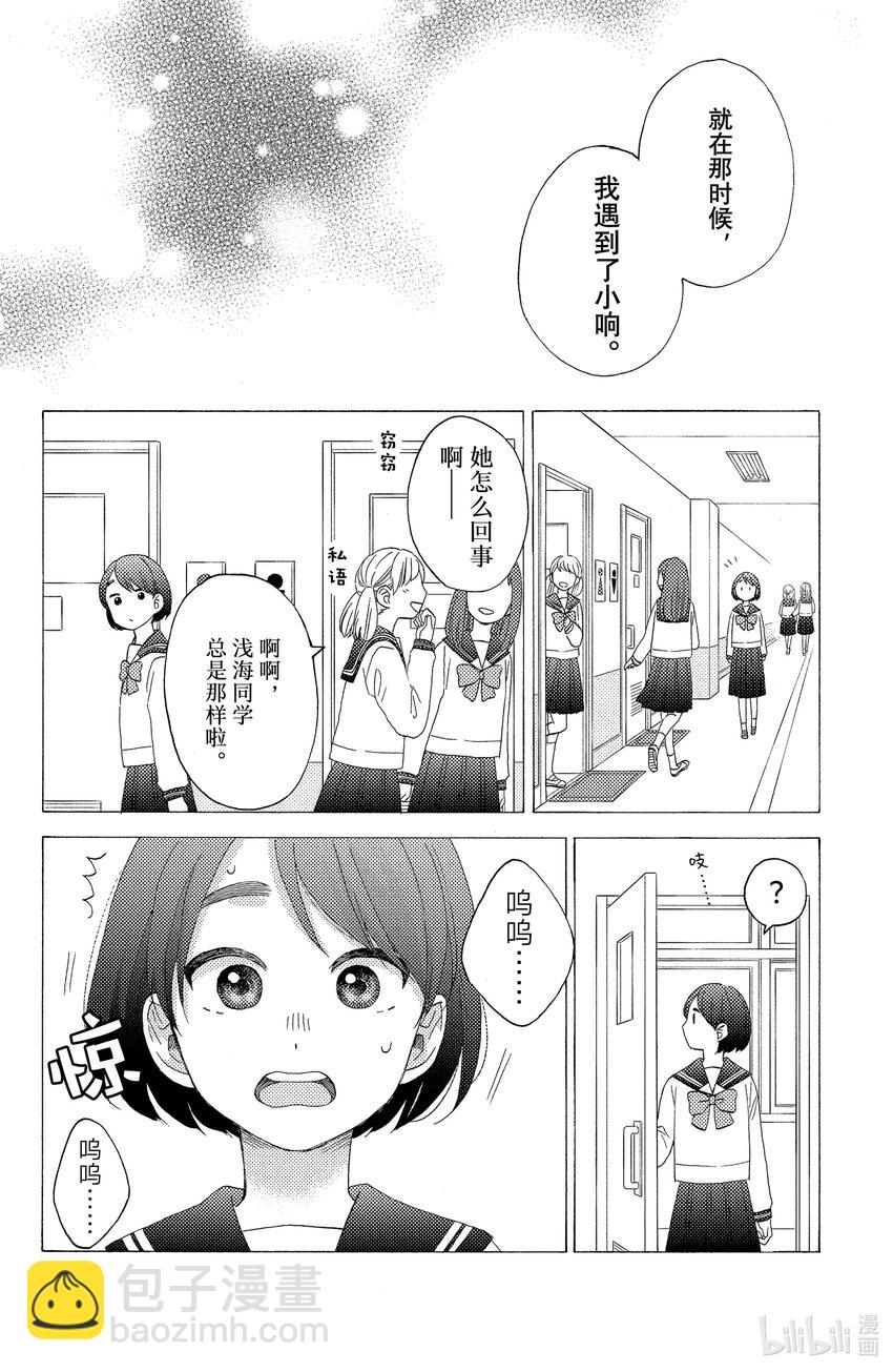 15 第一次接触宠物27