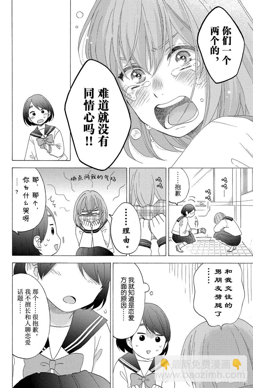 15 第一次接触宠物29