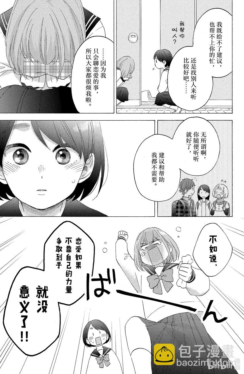 15 第一次接触宠物30