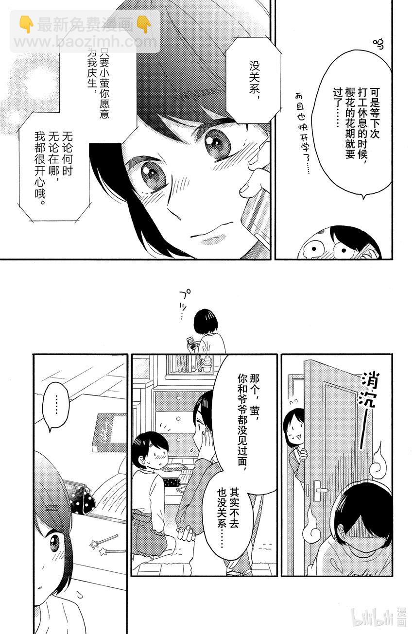16 第一次过生日10