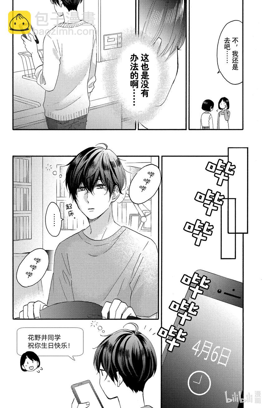 16 第一次过生日11