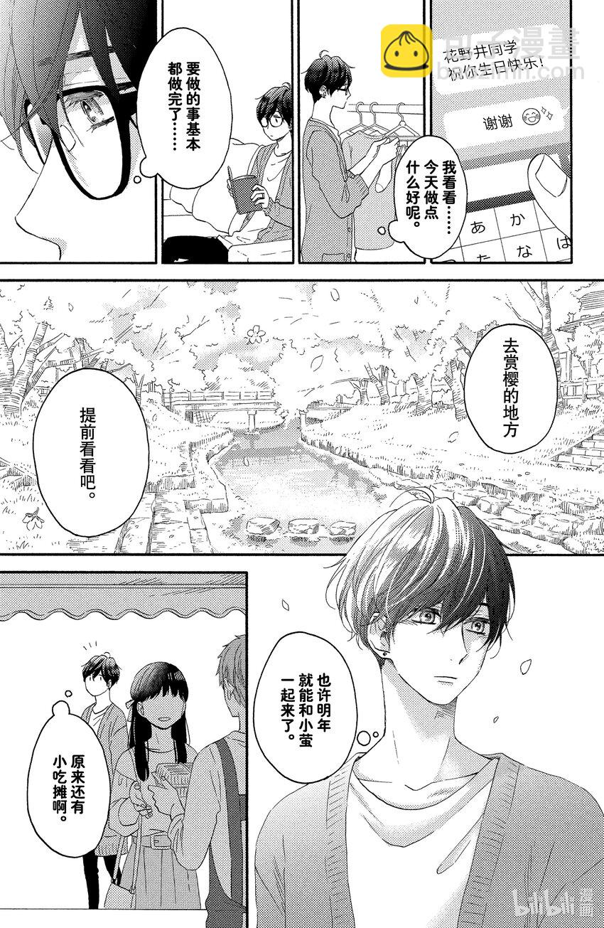 16 第一次过生日12