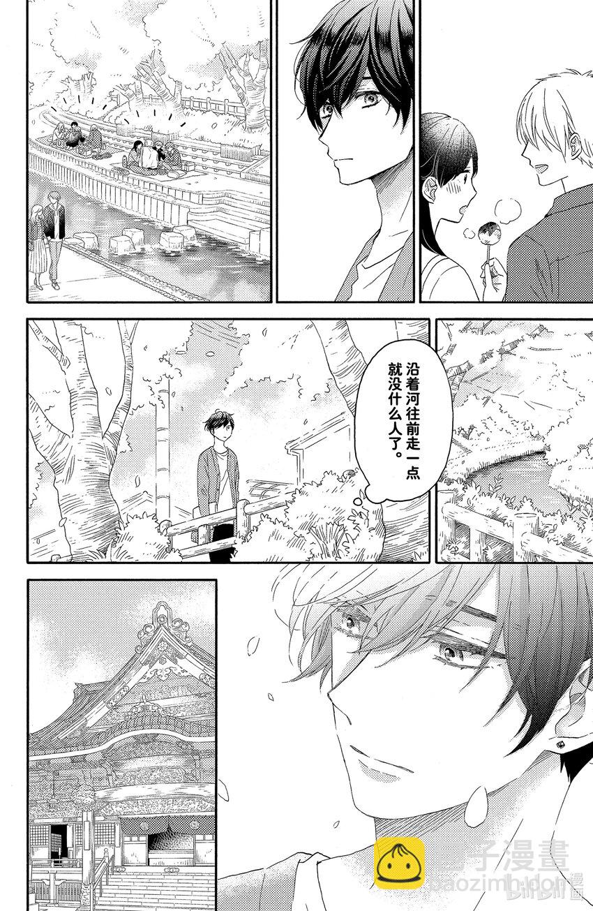 16 第一次过生日13