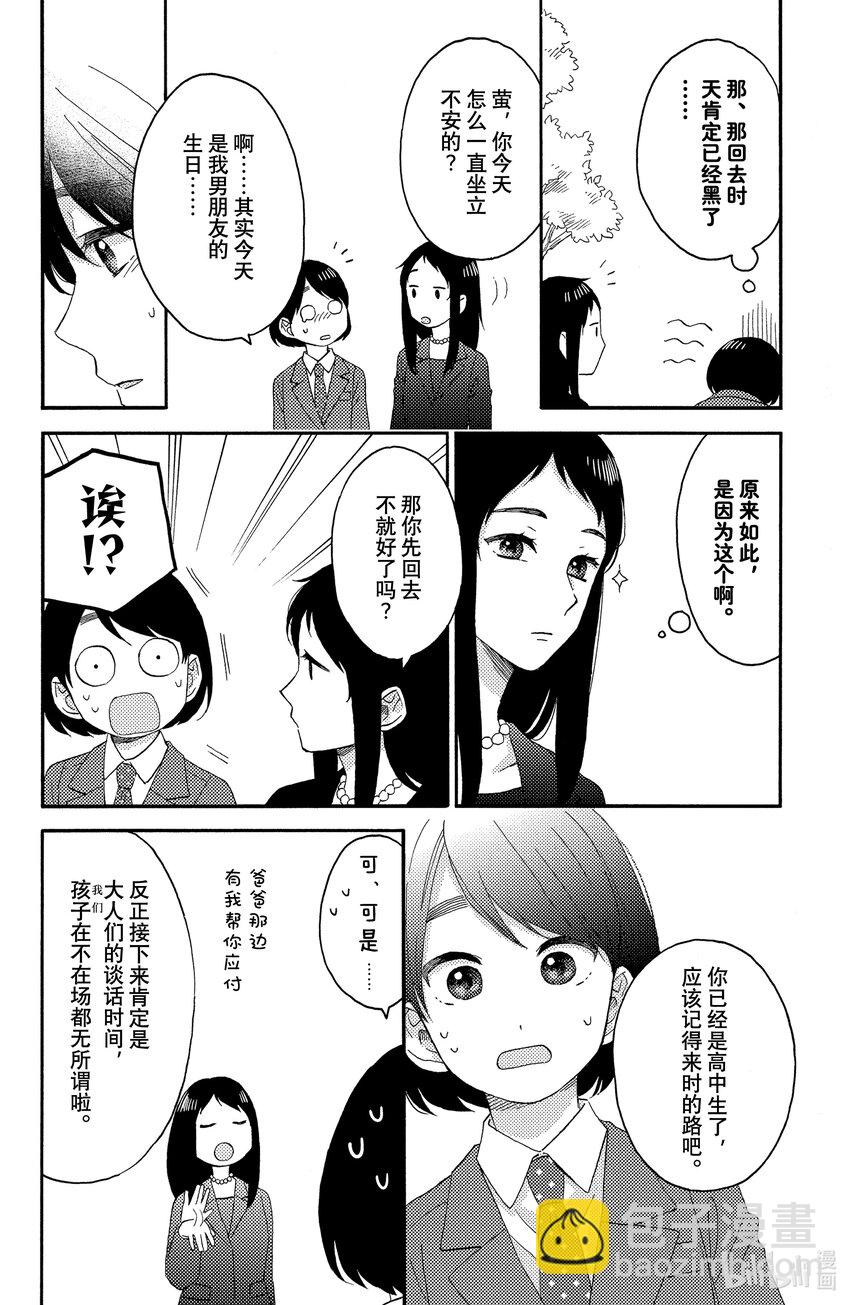 16 第一次过生日15