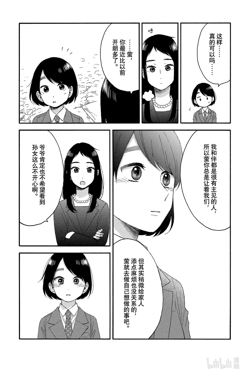 16 第一次过生日16