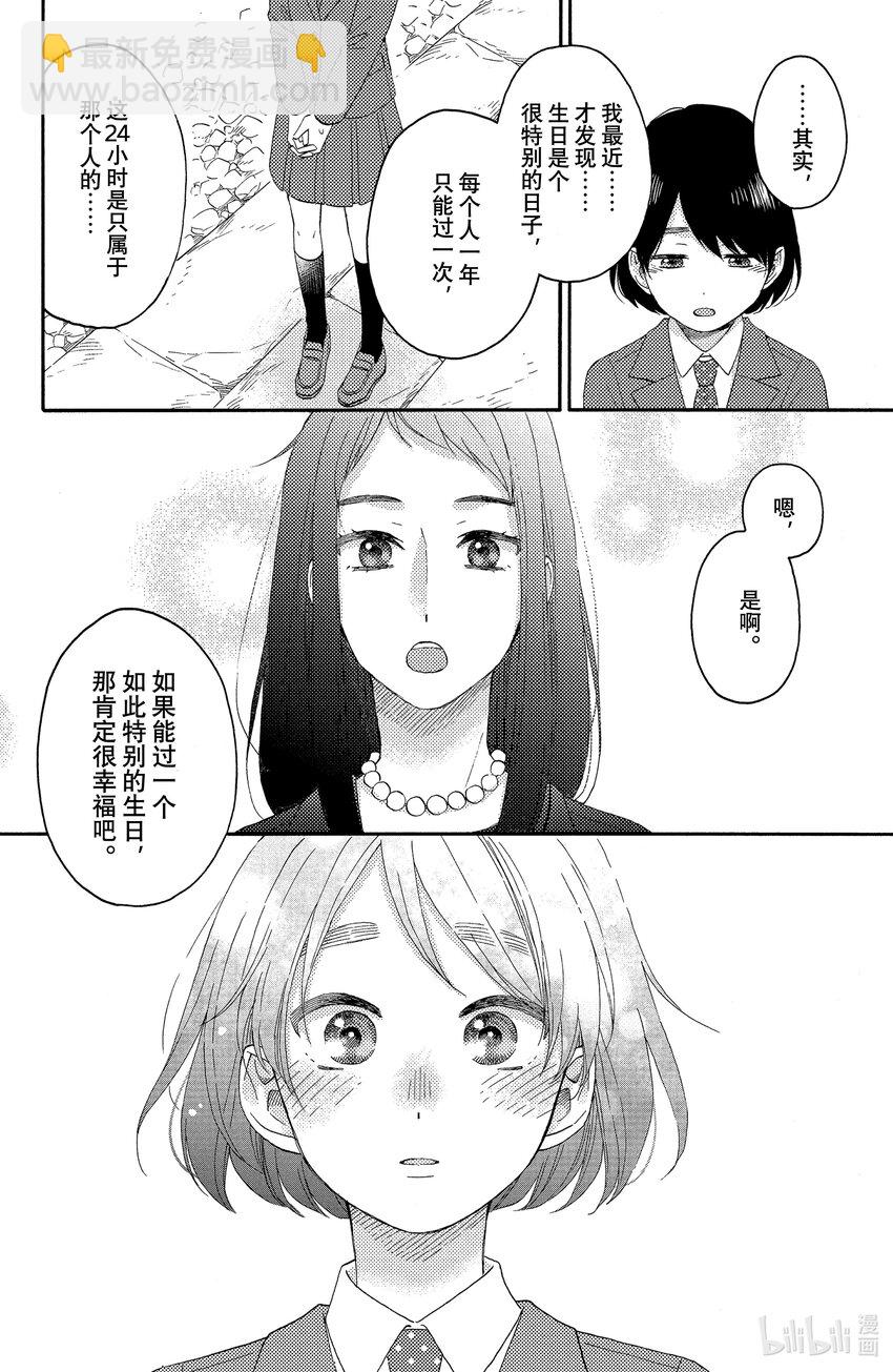 16 第一次过生日17