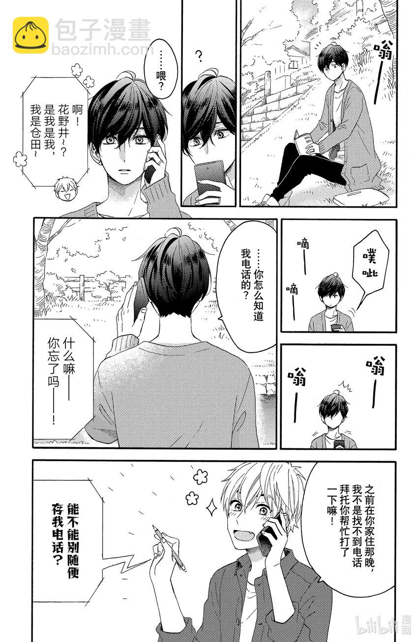 16 第一次过生日20