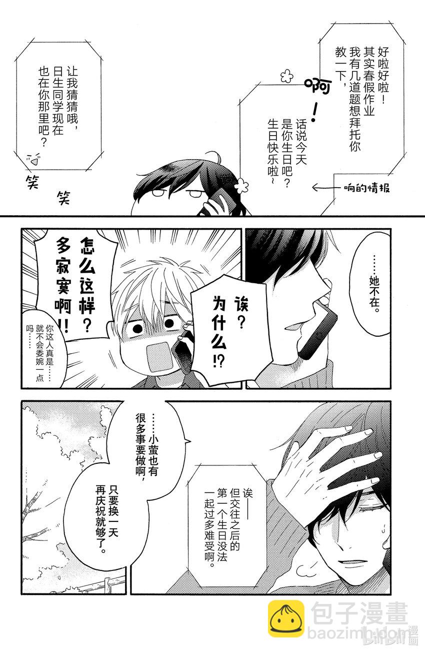 16 第一次过生日21