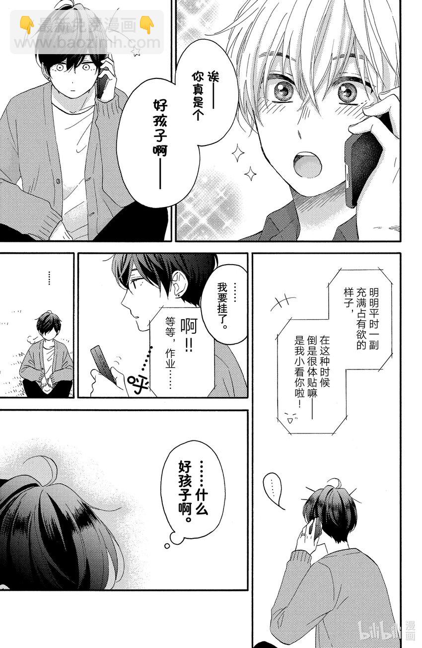 16 第一次过生日22