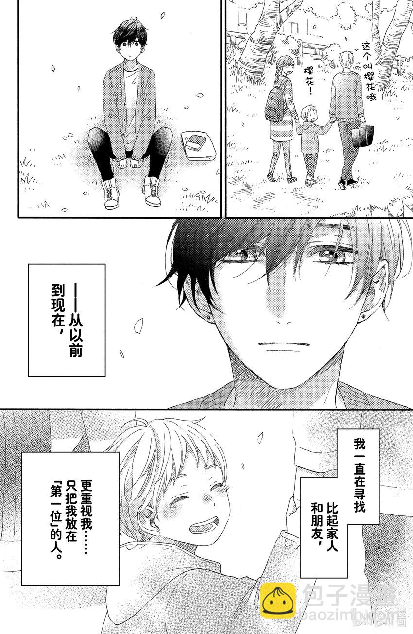 16 第一次过生日23