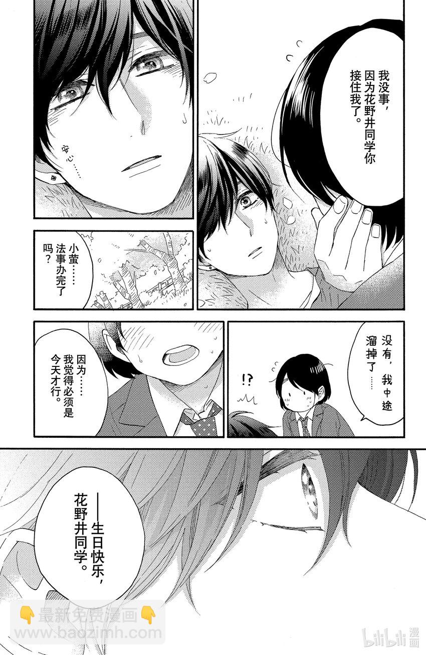16 第一次过生日36