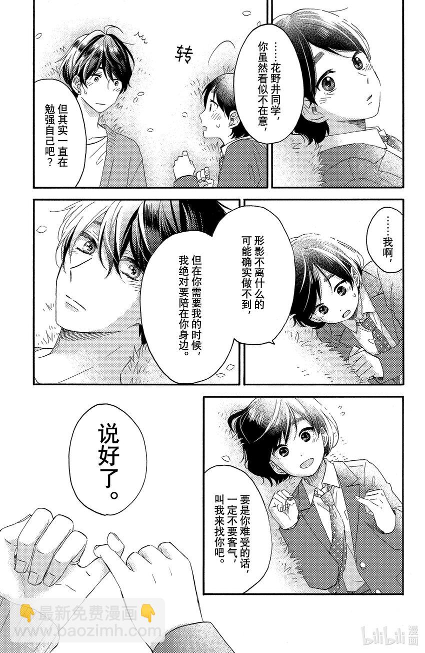 16 第一次过生日42