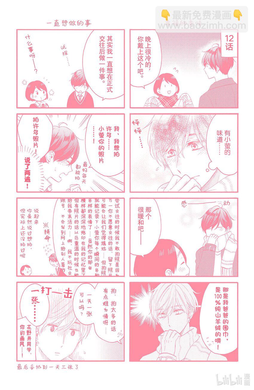 16 第一次过生日46