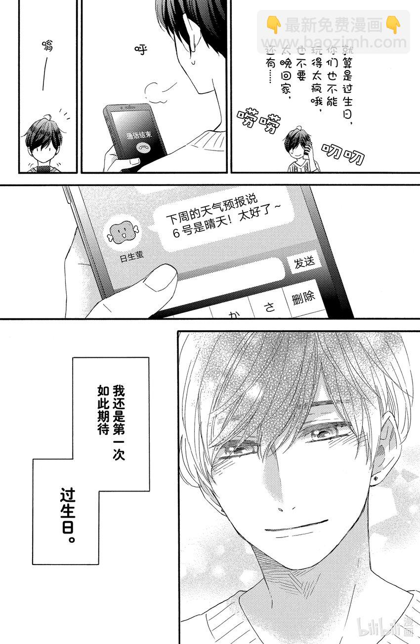 16 第一次过生日5