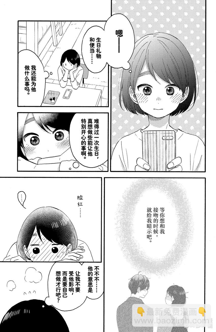 16 第一次过生日6