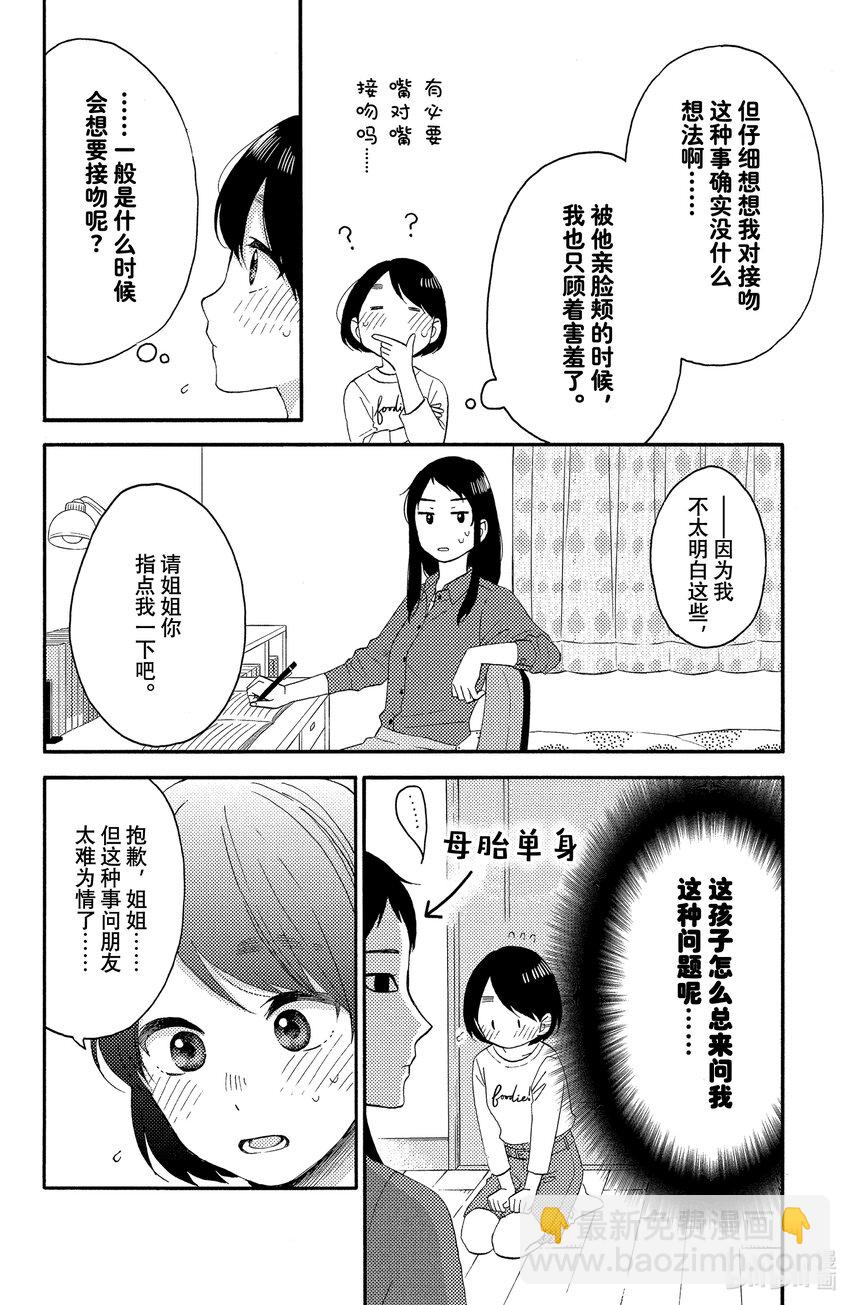16 第一次过生日7