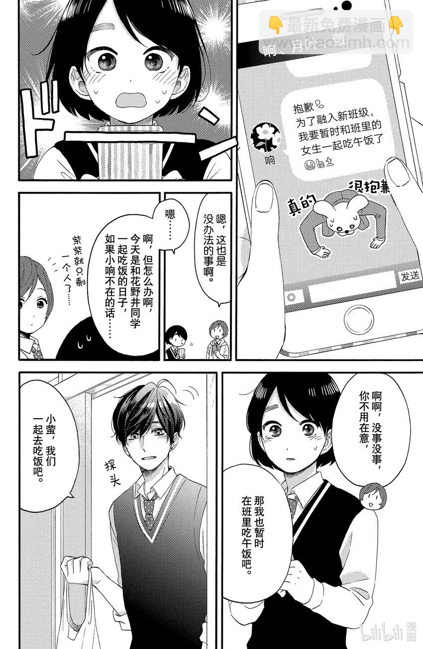 17 第一次升高二18