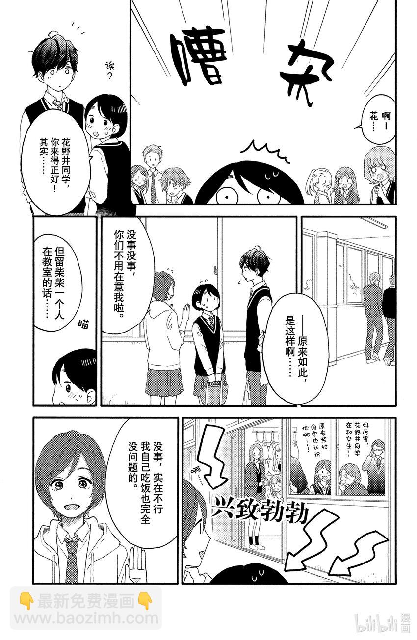 17 第一次升高二19