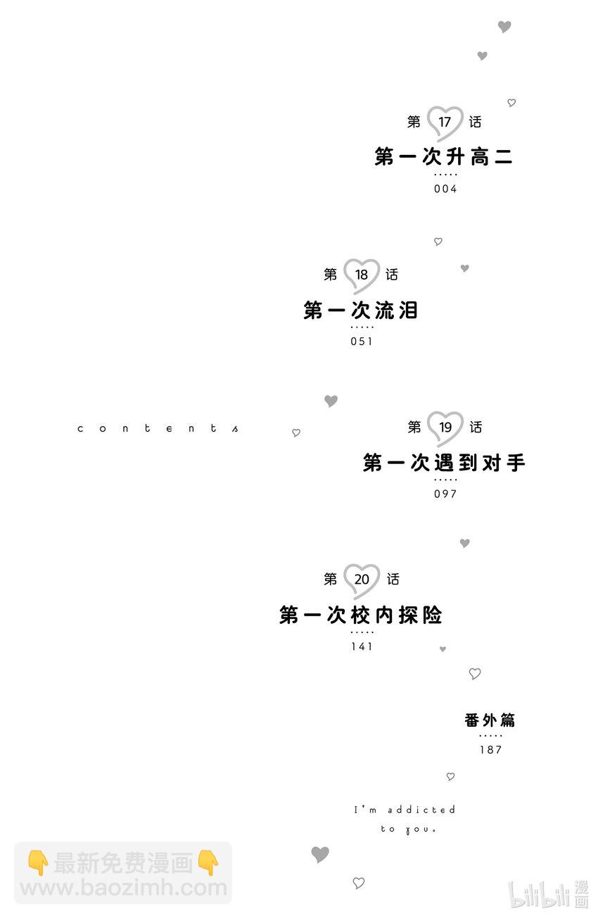 17 第一次升高二2