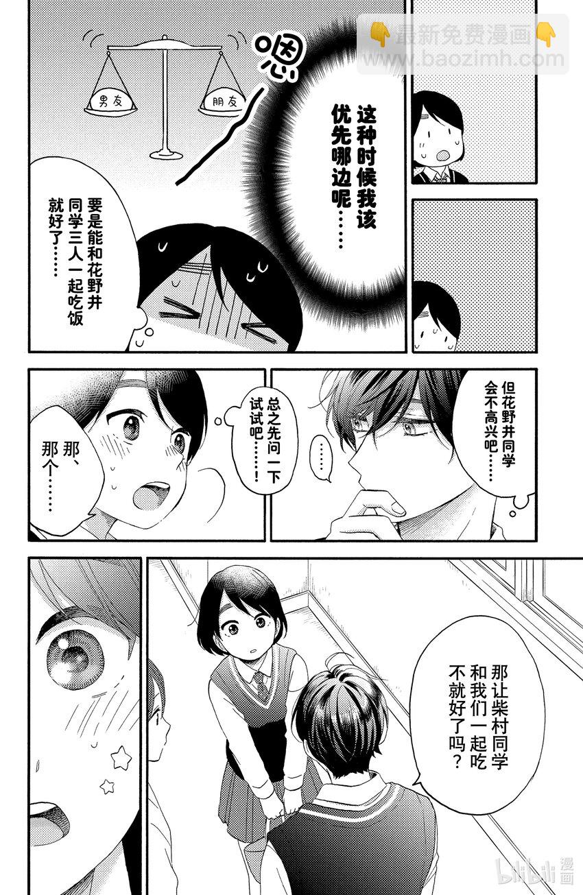 17 第一次升高二20
