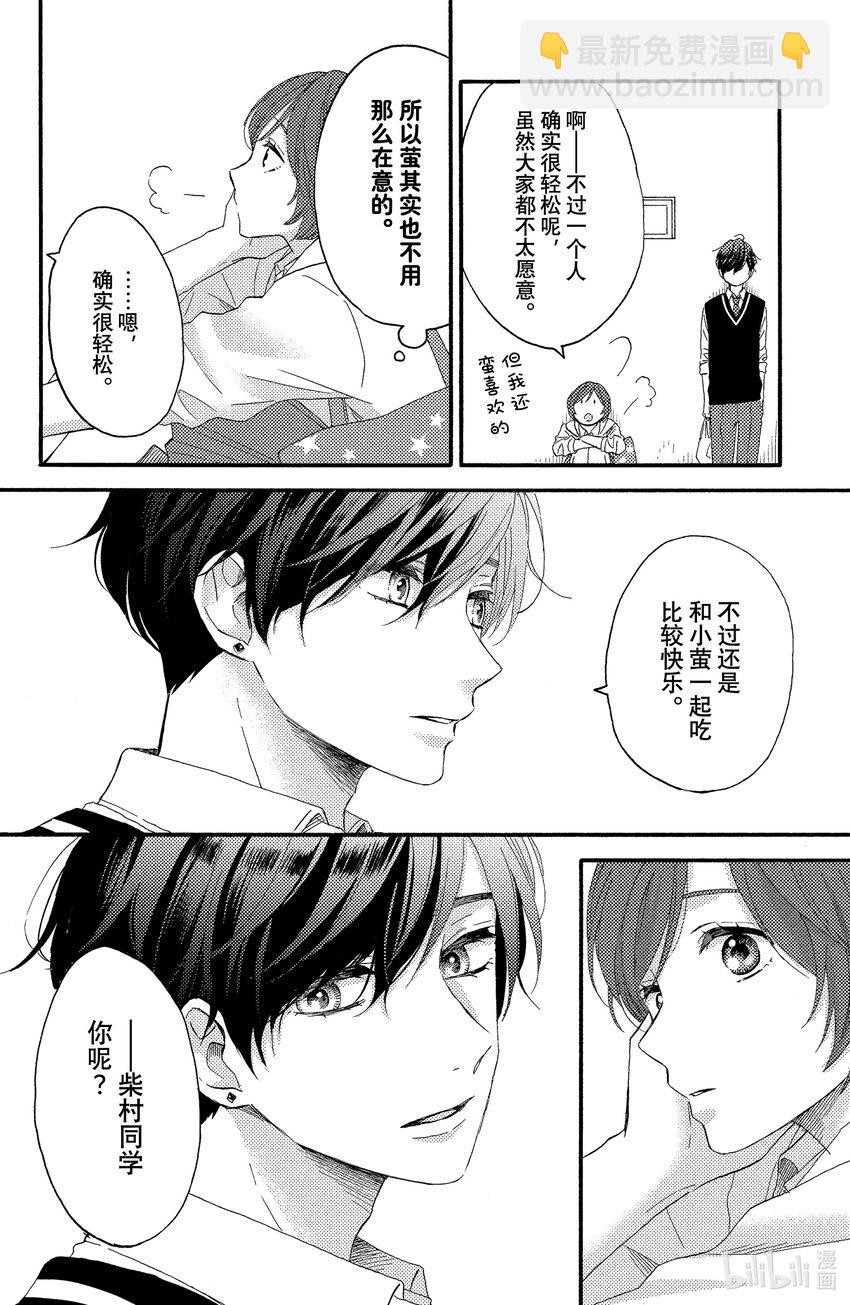 17 第一次升高二24