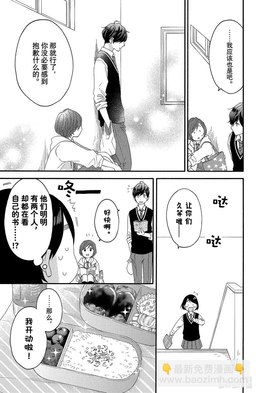 17 第一次升高二25