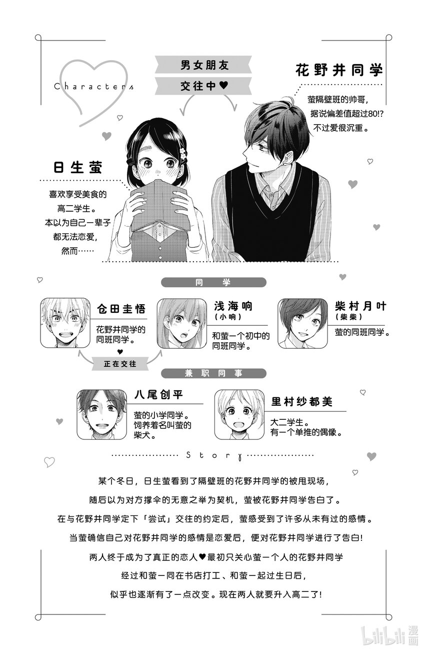 17 第一次升高二3