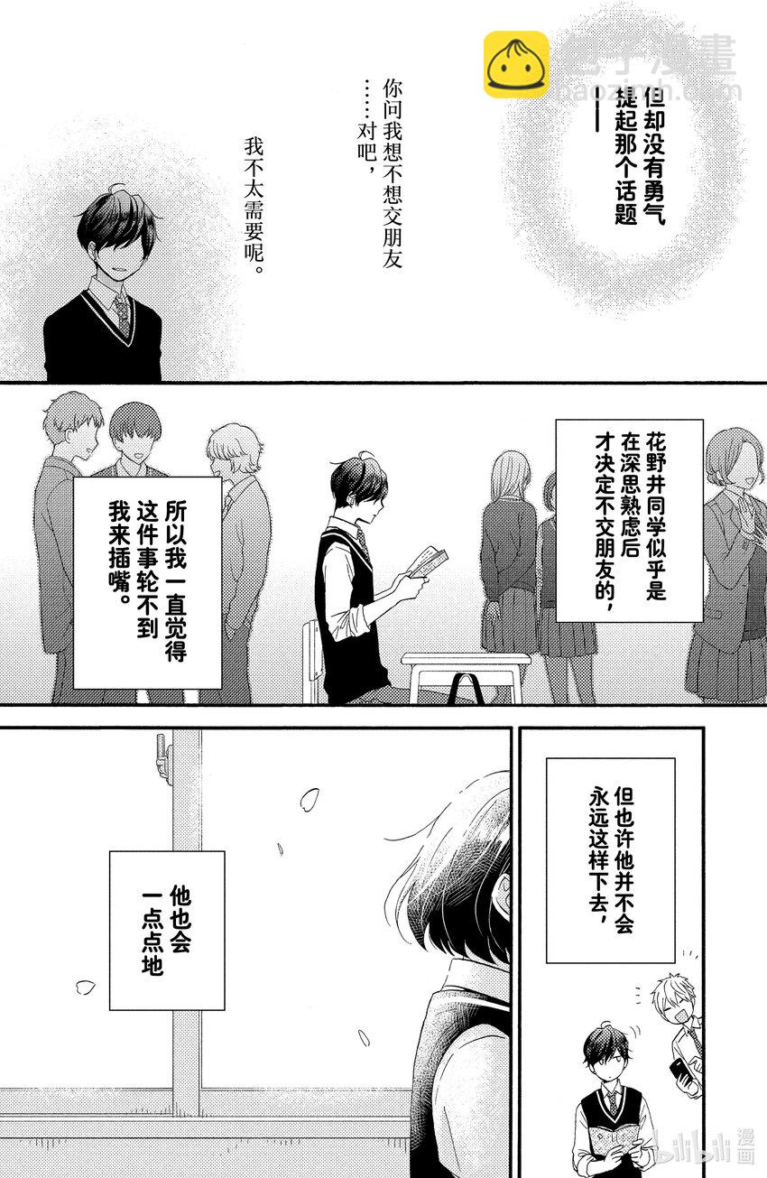 17 第一次升高二34
