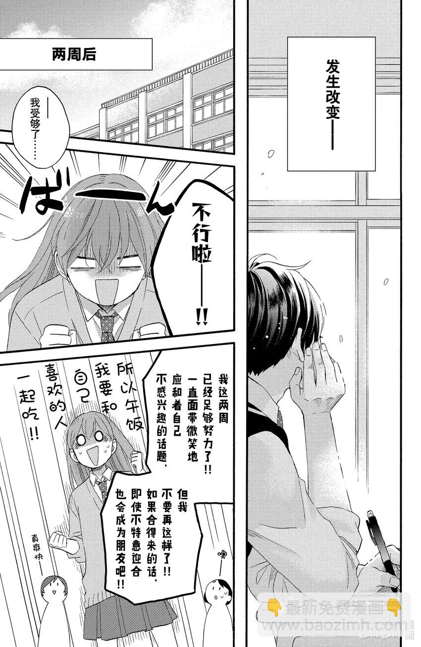17 第一次升高二35