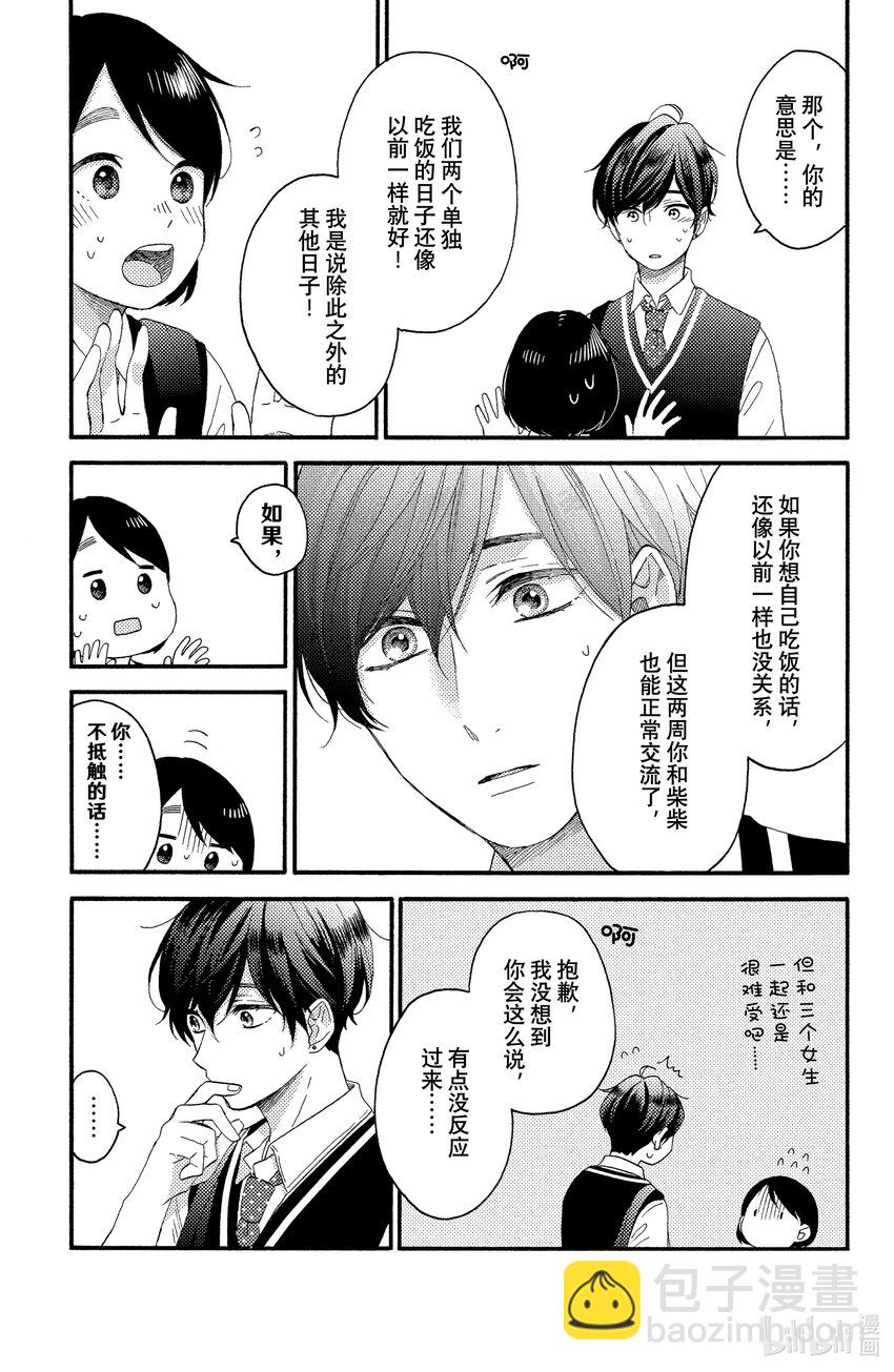 17 第一次升高二39