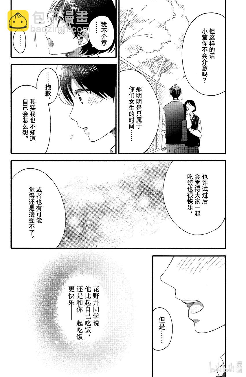 17 第一次升高二40