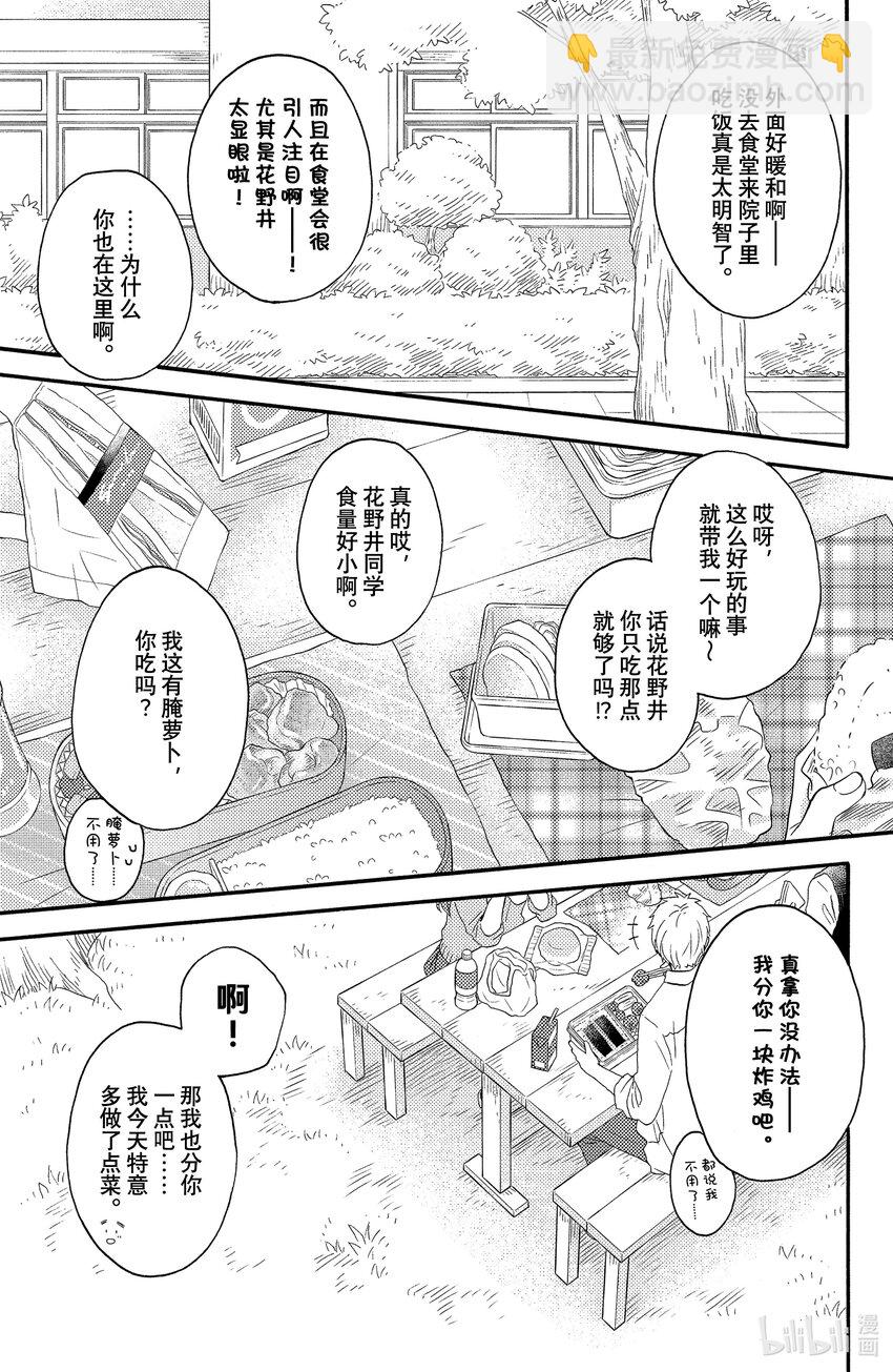 17 第一次升高二45