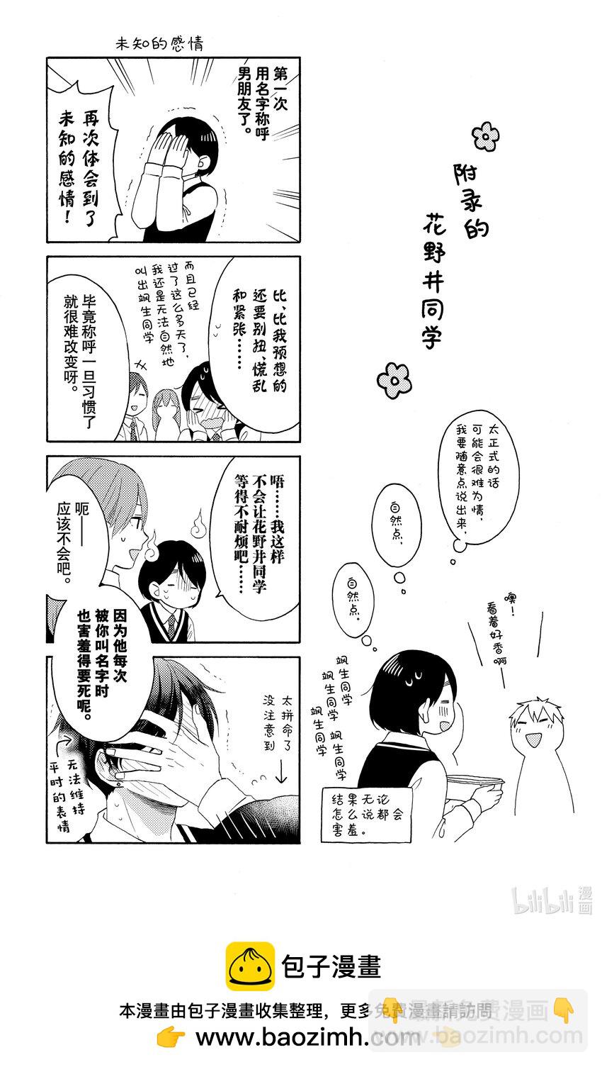 17 第一次升高二53