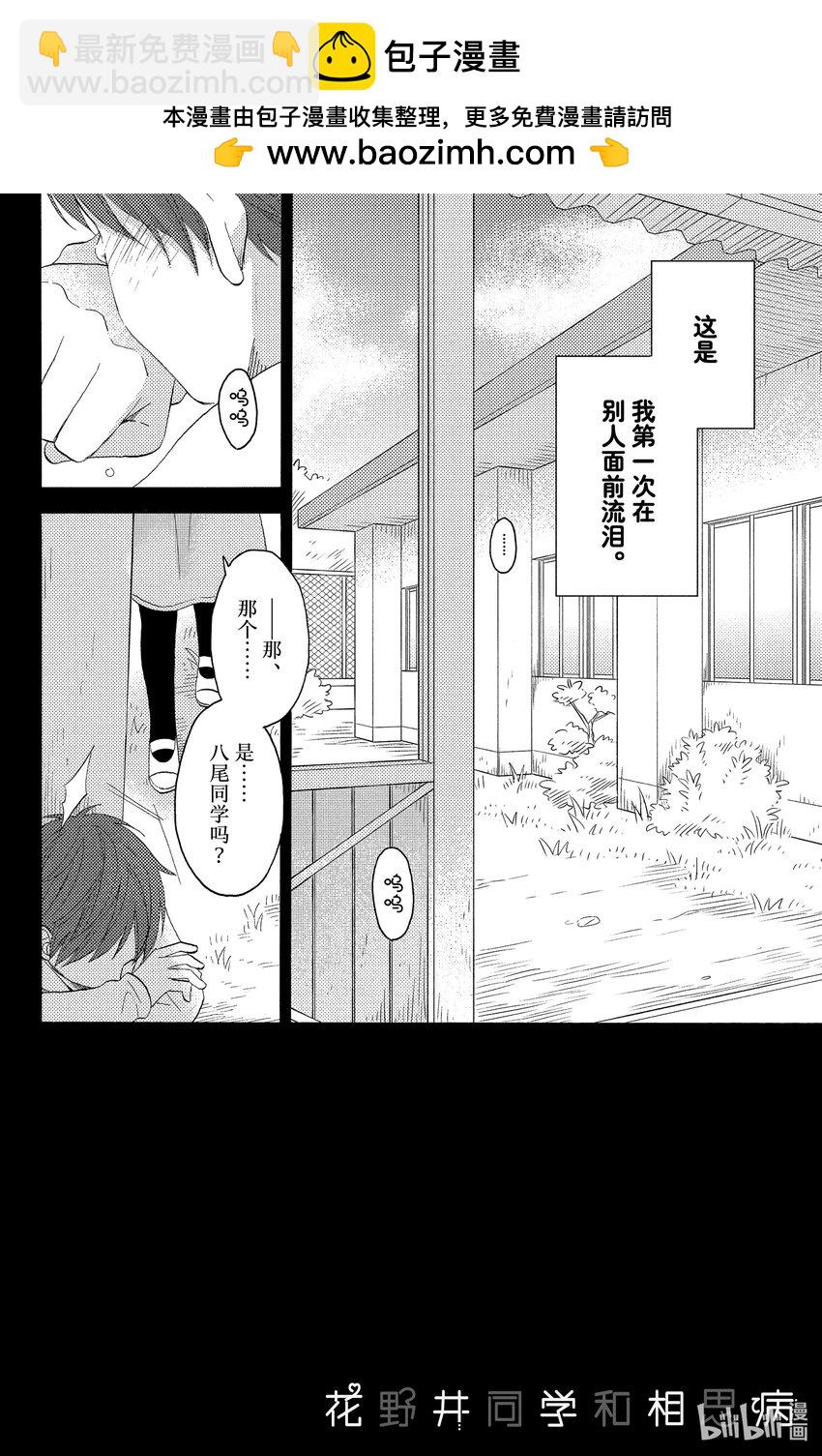18 第一次流泪1