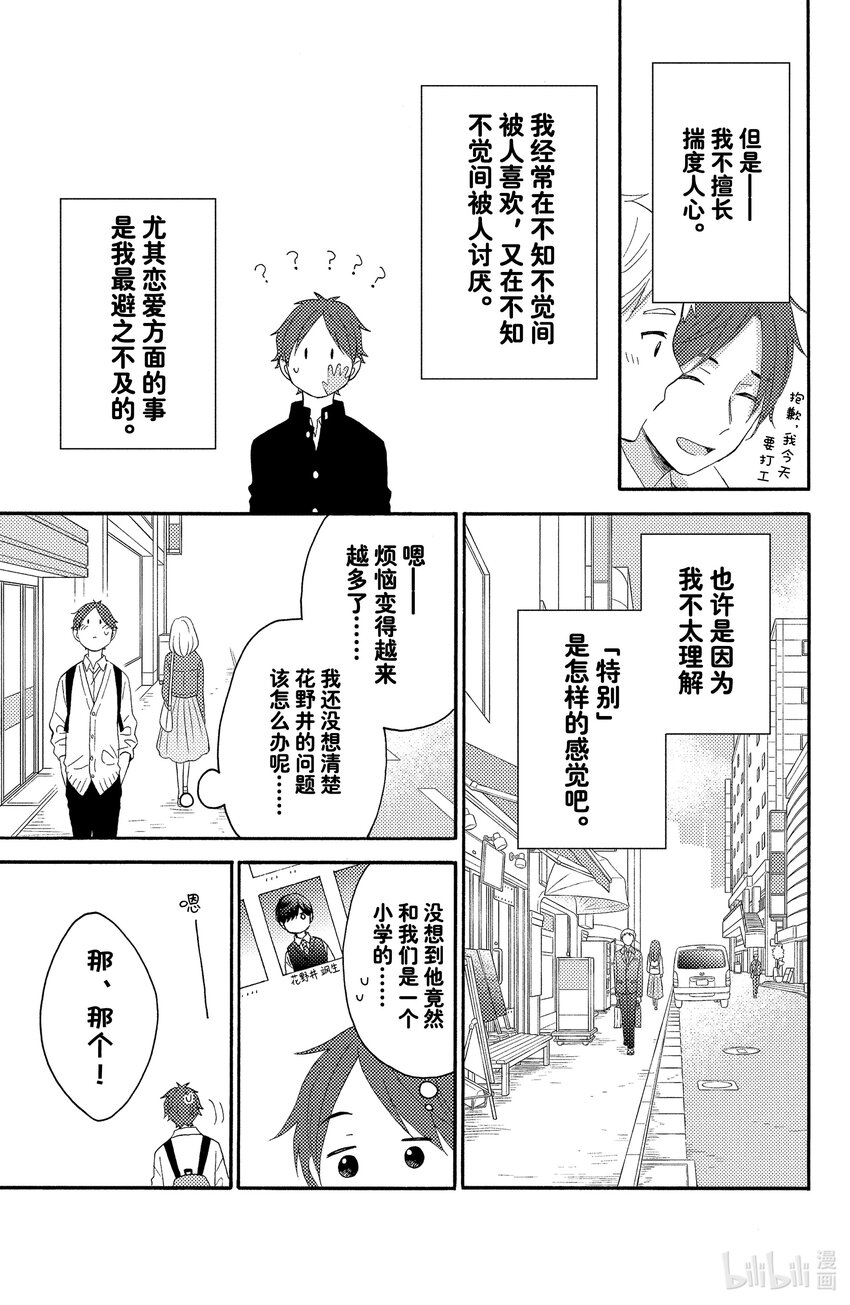 18 第一次流泪10