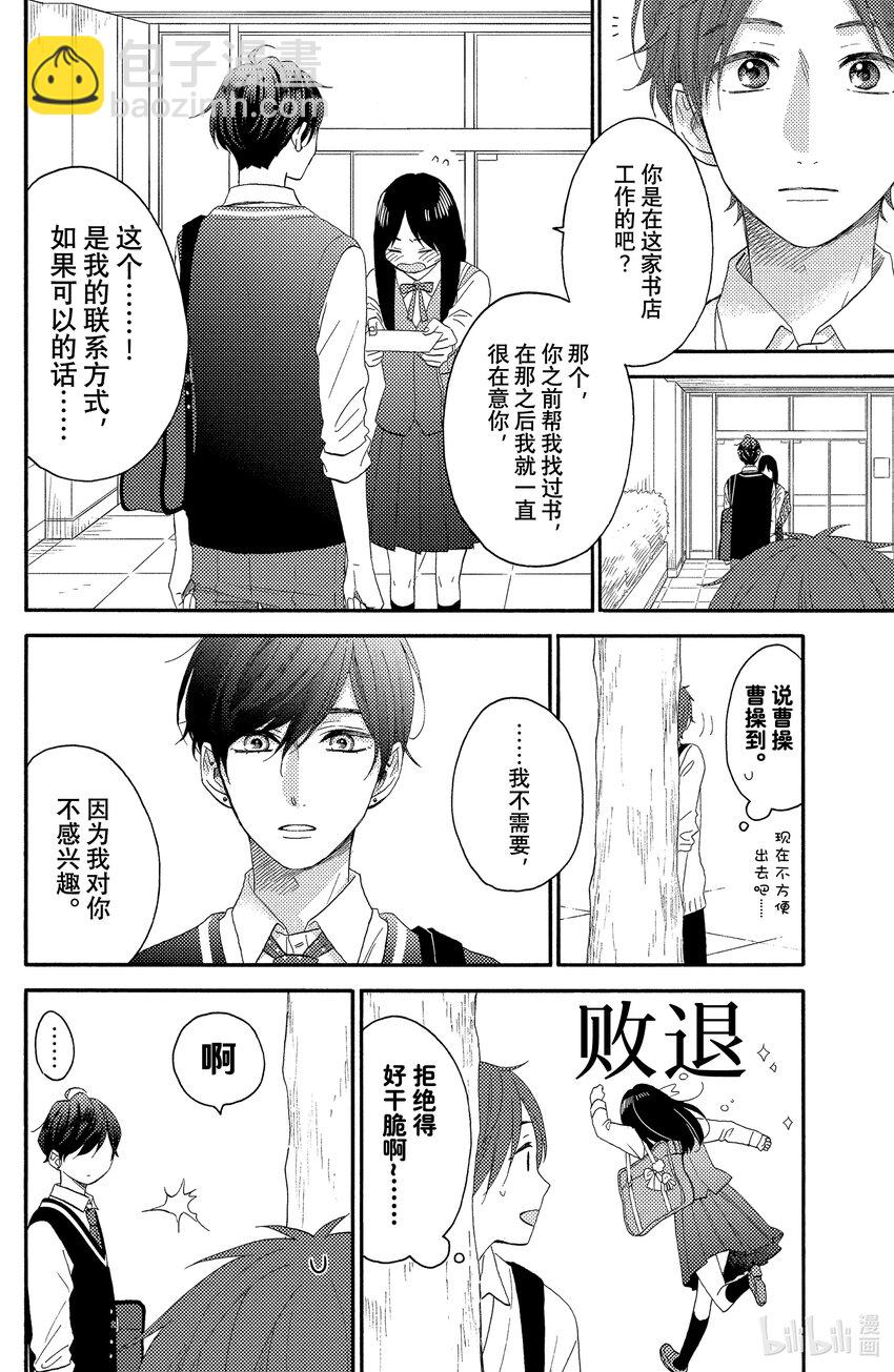 18 第一次流泪11